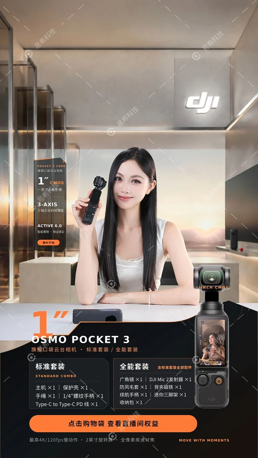 数码产品技术示例