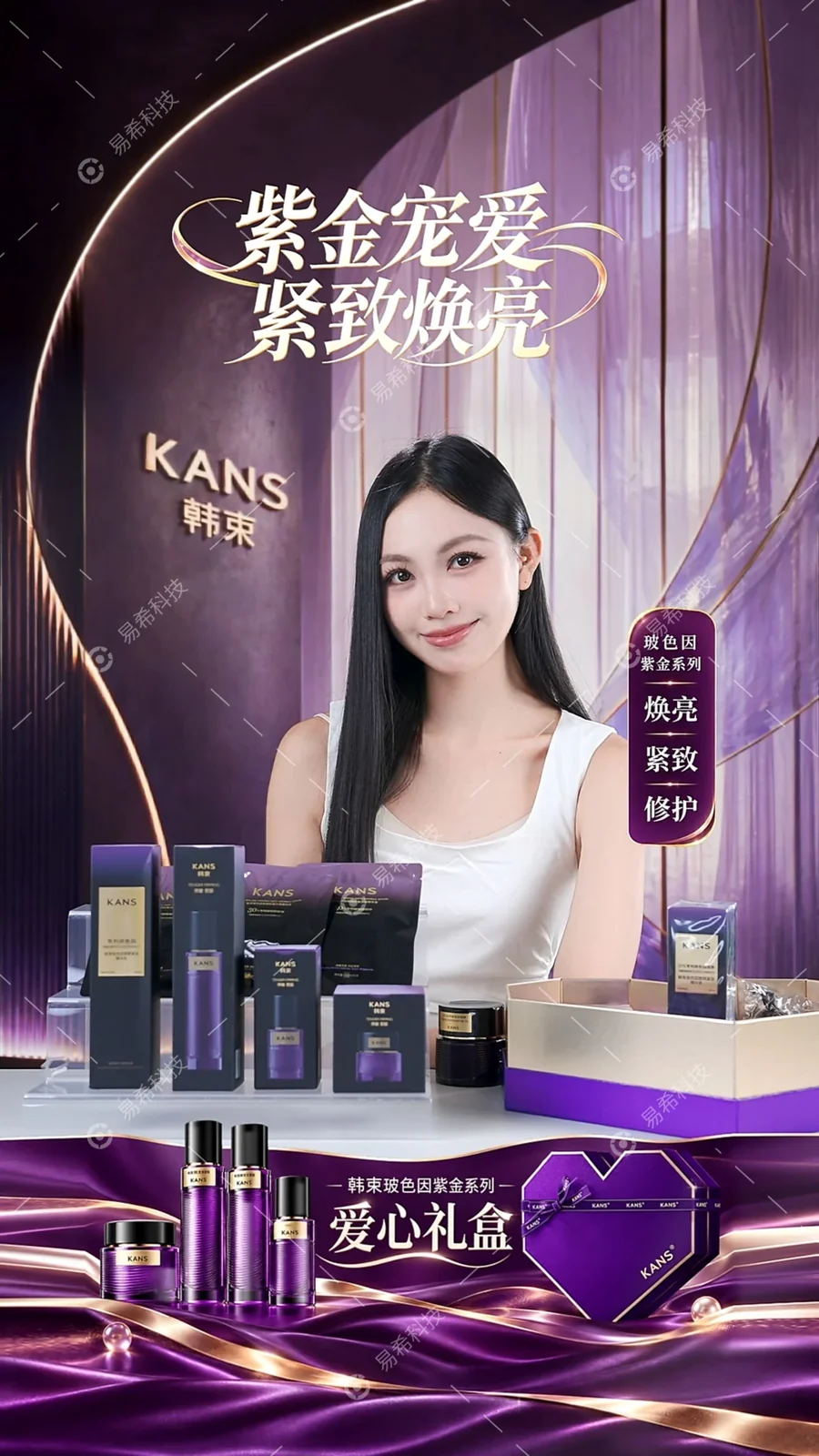 护肤品牌技术示例