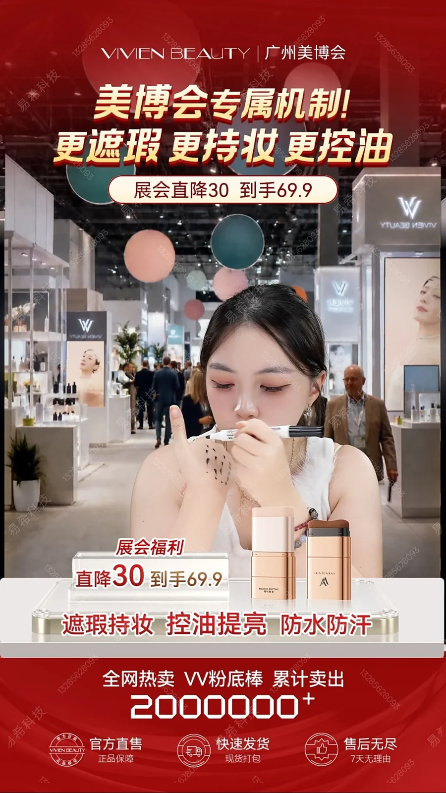 彩妆体验技术示例